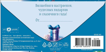 Конверт для денег "С Новым Годом" 0318.745