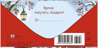 Конверт для денег "С Новым Годом" 0321.082