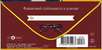 Конверт для денег "В День Рождения" 0321.553