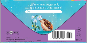 Конверт для денег "Без надписи" 0321.697