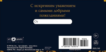 Конверт для денег "С Юбилеем" 0321.743