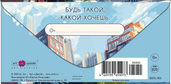 Конверт для денег "В День Рождения" 0321.763