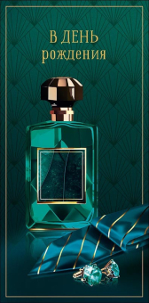 Конверт для денег "В День Рождения" 0321.773