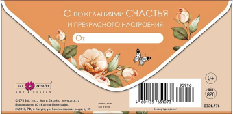 Конверт для денег "С Юбилеем" 0321.776
