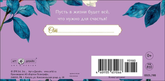 Конверт для денег "В День Юбилея" 0321.790