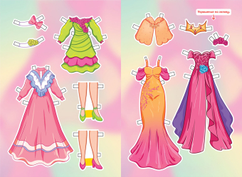 Книжка Одень куклу "Праздничный бал" ОВ-059