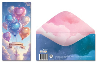 Конверт для денег "Поздравляем" КДС-17526