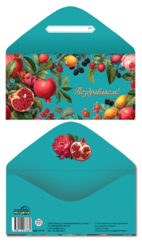 Конверт для денег "Поздравляем" КДС-17717