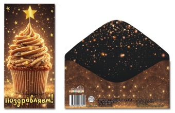 Конверт для денег "Поздравляем" КДС2-17414