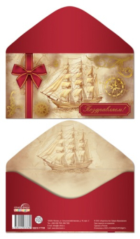 Конверт для денег "Поздравляем" КДС2-17729