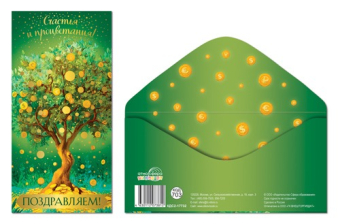 Конверт для денег "Поздравляем" КДС2-17732