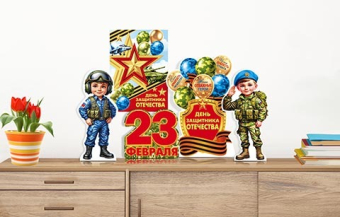 Оформительский набор "День защитника Отечества" (РФ) 9-64-23001