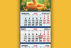 Квартальные календари 2025 по СПЕЦЦЕНАМ